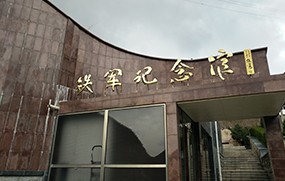 紅色基地