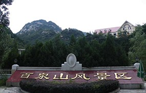 百泉山拓展場地