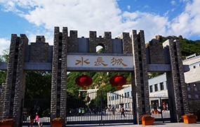 黃花城水長城拓展場地