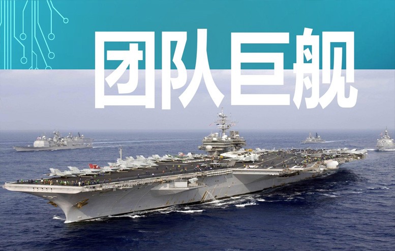 巨艦