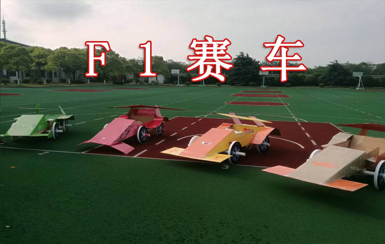F1賽車