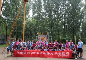 北京大地信合公司