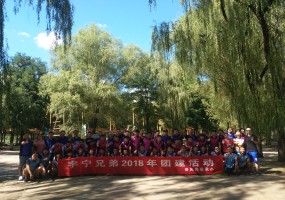 北京宇寧兄弟公司