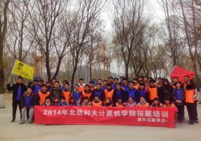 北京信息科技大學計算機學院