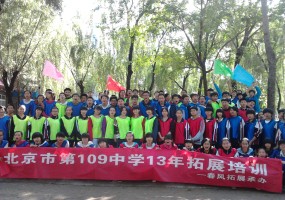 北京市第109中學