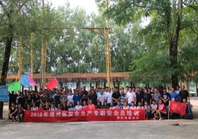通州區安全生產安全人員