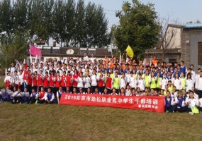 北京市勁松職業高中學生干部培訓