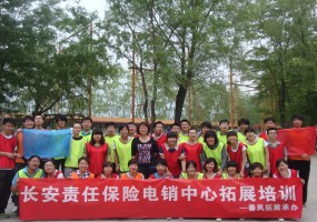 長安責任保險公司