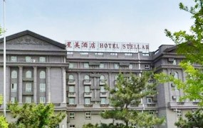星美酒店