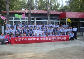 北京德勝街道聯誼第二十六期