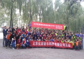 北京優朋普樂科技有限公司