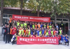 北京德勝街道聯誼第二十七期