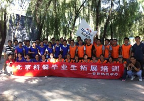 北京科銳公司