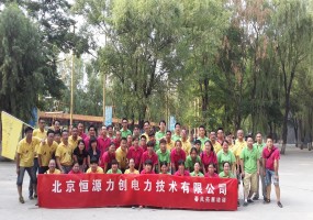 北京恒源力創電力技術有限公司