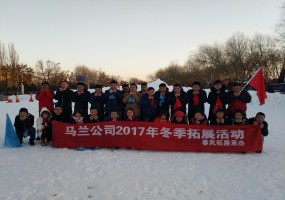 馬蘭公司