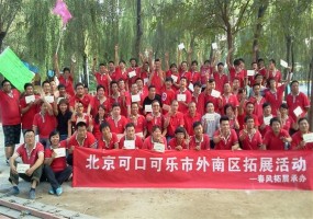 北京可口可樂公司