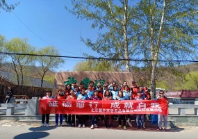 北京馨亭家居用品有限公司團隊拓展