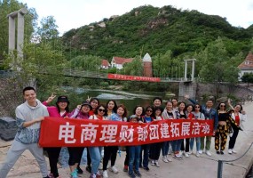 電商理財部團建活動圓滿成功