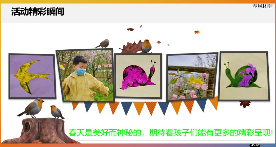 親子團建-赴一場春日之約！