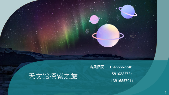 學生團建-天文館探索之旅！