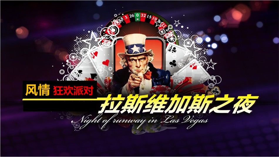 主題團建——拉斯維加斯