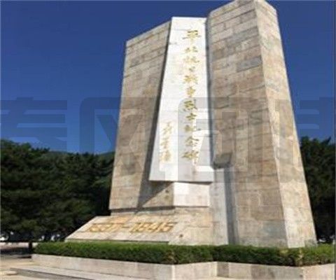 紅色延慶------平北紀念館