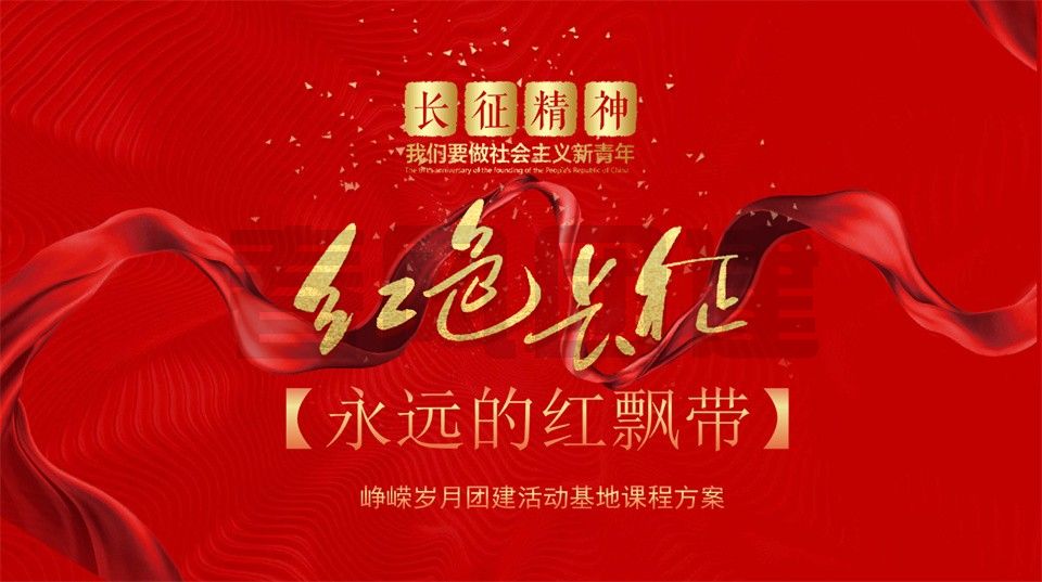紅色懷柔------青龍峽崢嶸歲