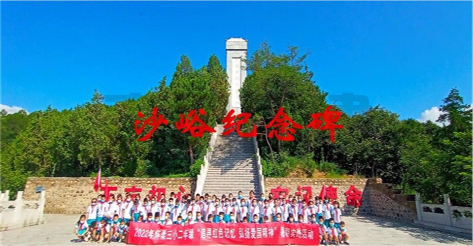 紅色懷柔------沙峪紀念碑