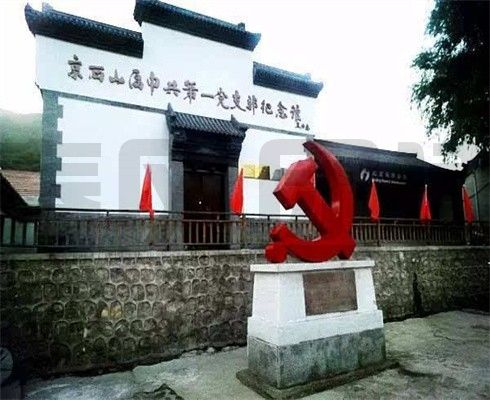 紅色門頭溝------京西山區(qū)中