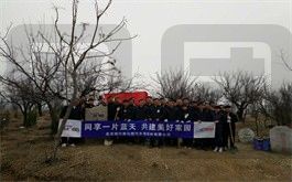 北京現(xiàn)代 植樹合影