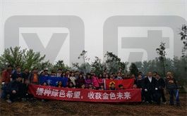 賽特 植樹合影