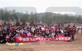 中油瑞飛公司植樹合影