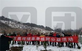 北京奧祥瑞 植樹合影