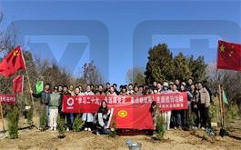 2023年建筑材料研究總院黨建植樹