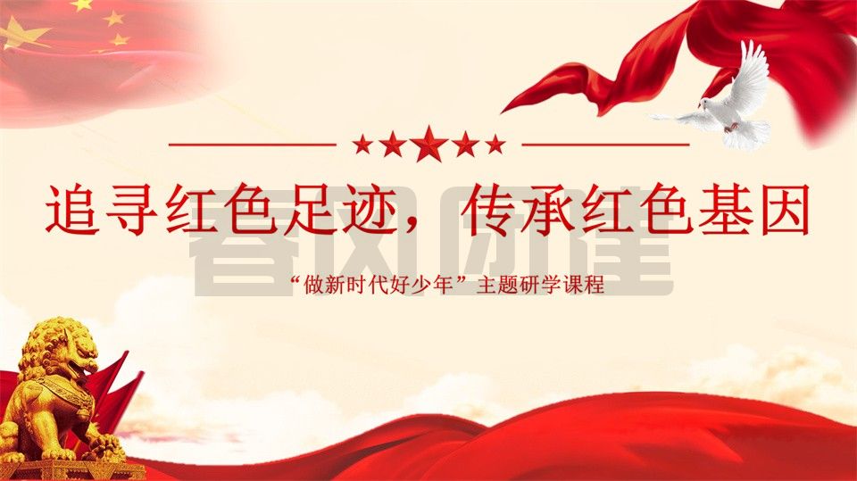 植樹+雁棲湖紅色拓展