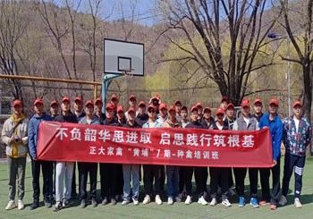 正大公司團建活動圓滿成功
